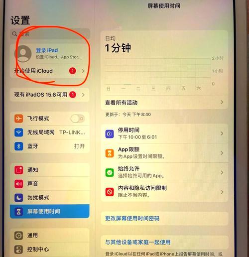 如何清除苹果设备的屏幕使用时间（教你几招）  第2张