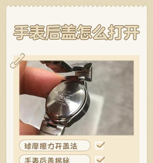 手表吸盘的开机使用方法？使用中可能遇到哪些问题？  第3张