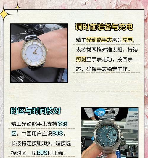 手表吸盘的开机使用方法？使用中可能遇到哪些问题？  第1张