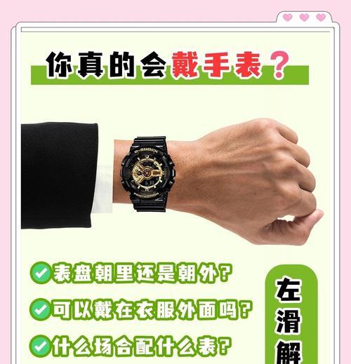 手表吸盘的开机使用方法？使用中可能遇到哪些问题？  第2张