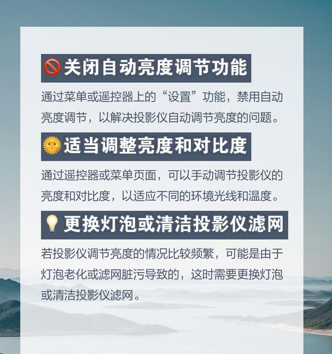 投影仪画面放大调整教程？  第2张