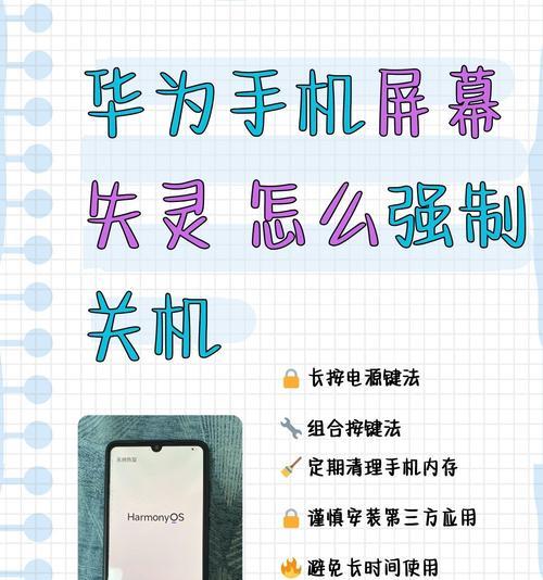 华为手机无法开机怎么解决？  第1张
