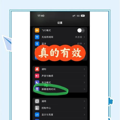 如何关闭iPhone家庭邀请广告（一步步操作）  第1张