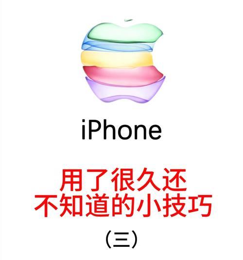 如何关闭iPhone家庭邀请广告（一步步操作）  第3张