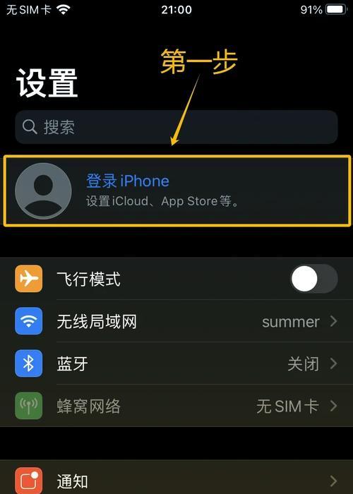 详解如何在苹果设备上找回遗失的账户密码（详解如何在苹果设备上找回遗失的账户密码）  第2张
