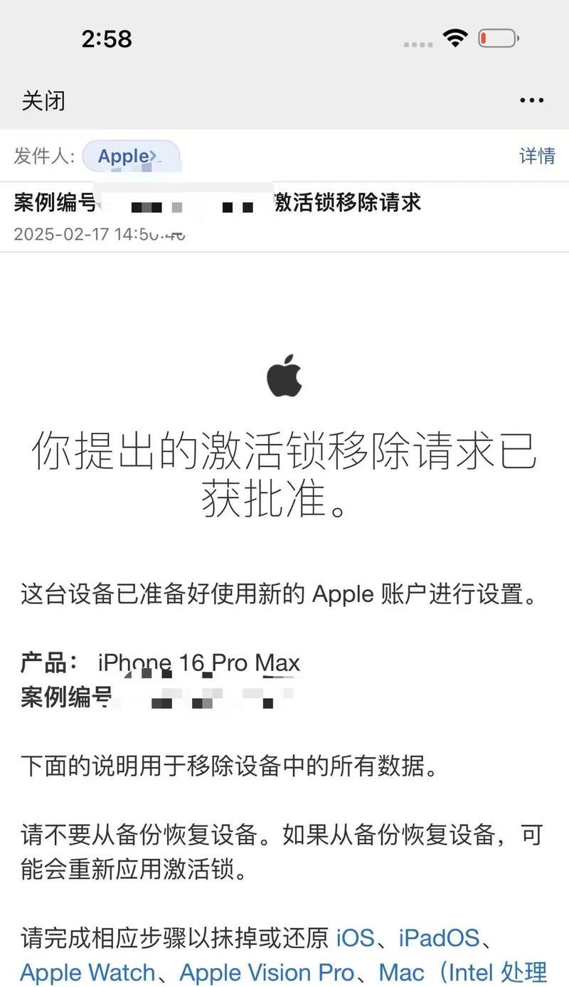 详解如何在苹果设备上找回遗失的账户密码（详解如何在苹果设备上找回遗失的账户密码）  第1张