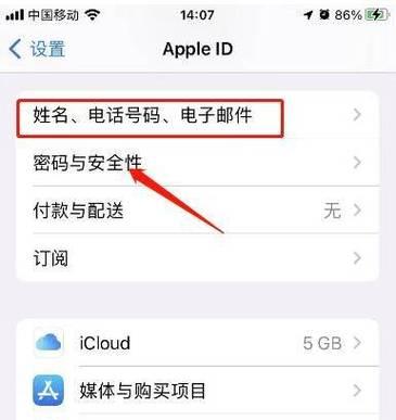 详解如何在苹果设备上找回遗失的账户密码（详解如何在苹果设备上找回遗失的账户密码）  第3张