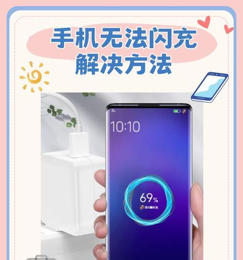 手机接口松了充电不稳定？教你解决！  第2张