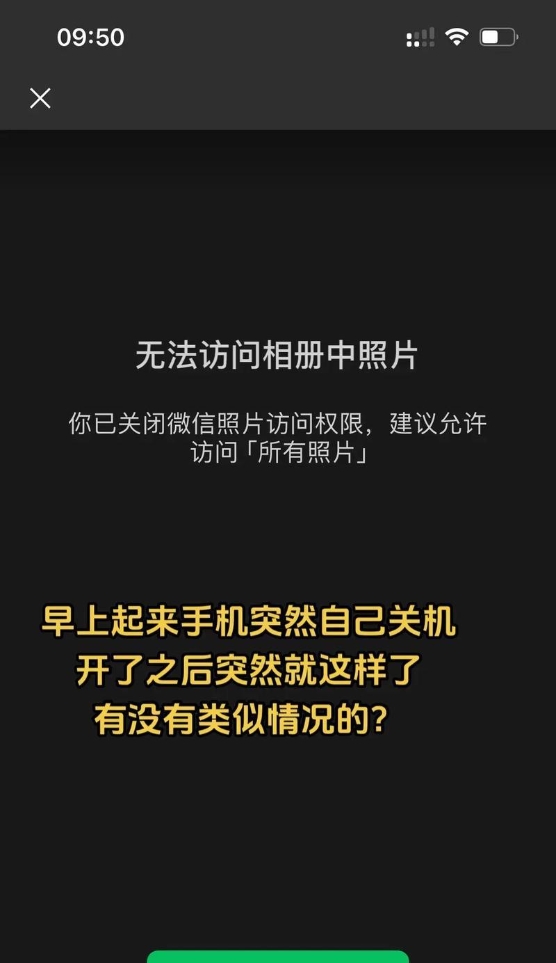 苹果手机出现骂人现象的原因？  第1张