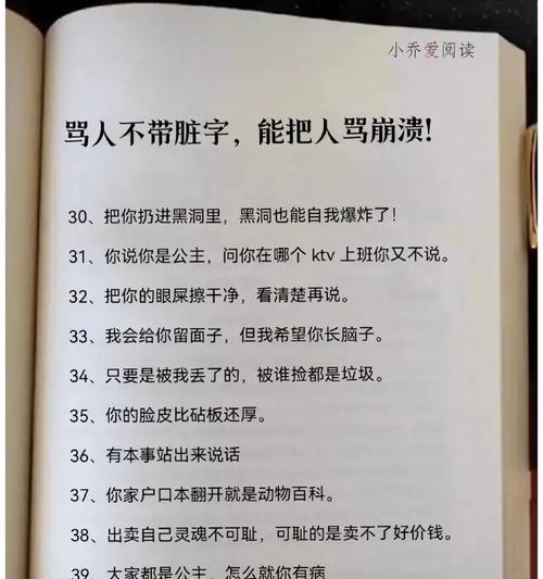 苹果手机出现骂人现象的原因？  第2张