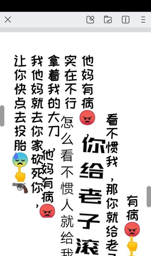 苹果手机出现骂人现象的原因？  第3张