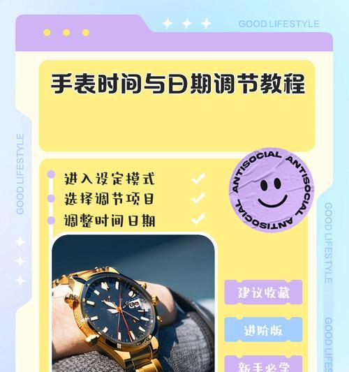 手表录像时间延长技巧？录像时如何节省空间？  第1张