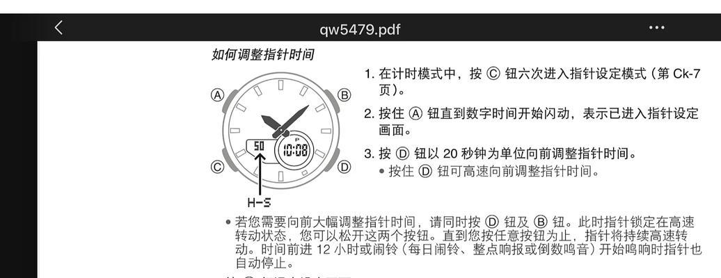手表录像时间延长技巧？录像时如何节省空间？  第2张