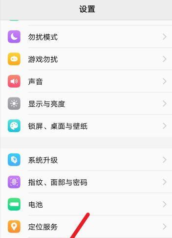 如何格式化VivoX21a手机（详细步骤指南）  第3张