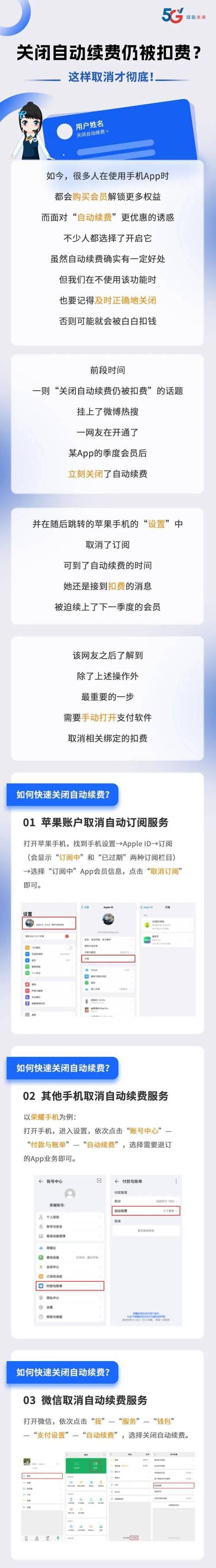 如何停止苹果手机自动续费（教你详细步骤）  第2张