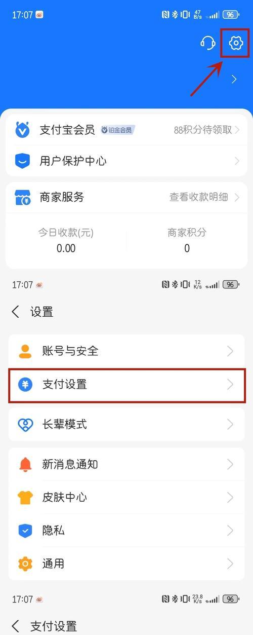 如何停止苹果手机自动续费（教你详细步骤）  第3张