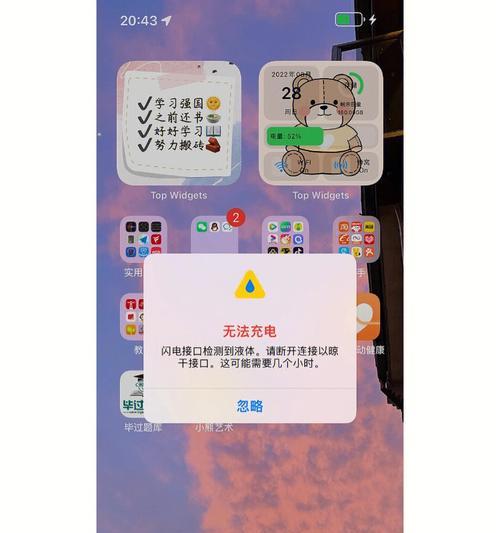 闪电接口检测液体的解决方案（防范液体侵入）  第2张