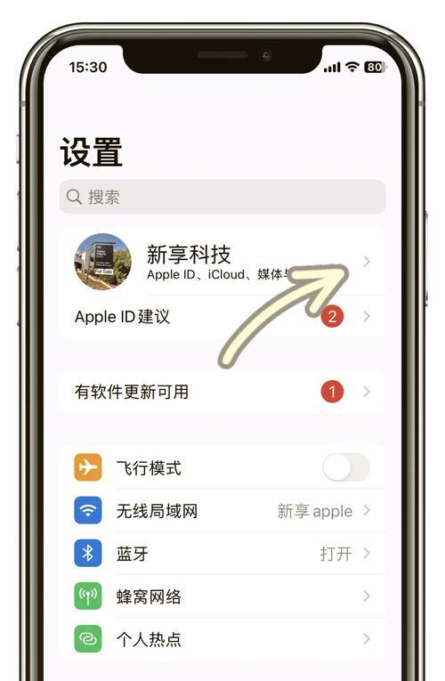 如何解决iPhone忘记ID密码问题（忘记ID密码怎么办）  第1张