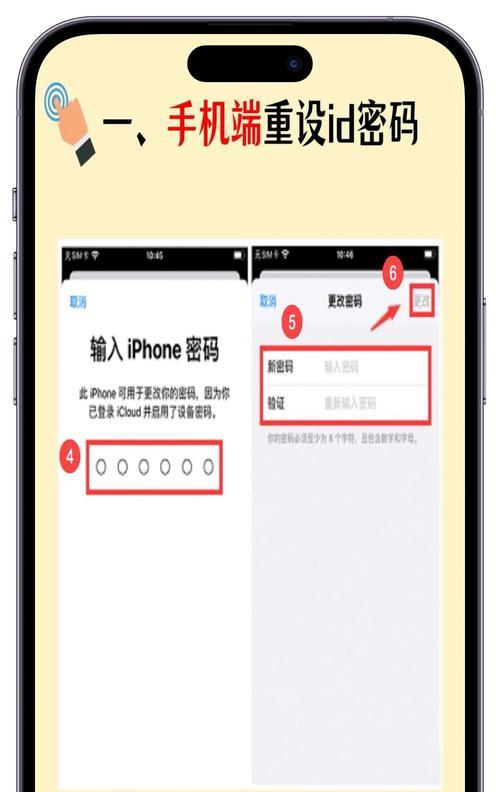 如何解决iPhone忘记ID密码问题（忘记ID密码怎么办）  第3张