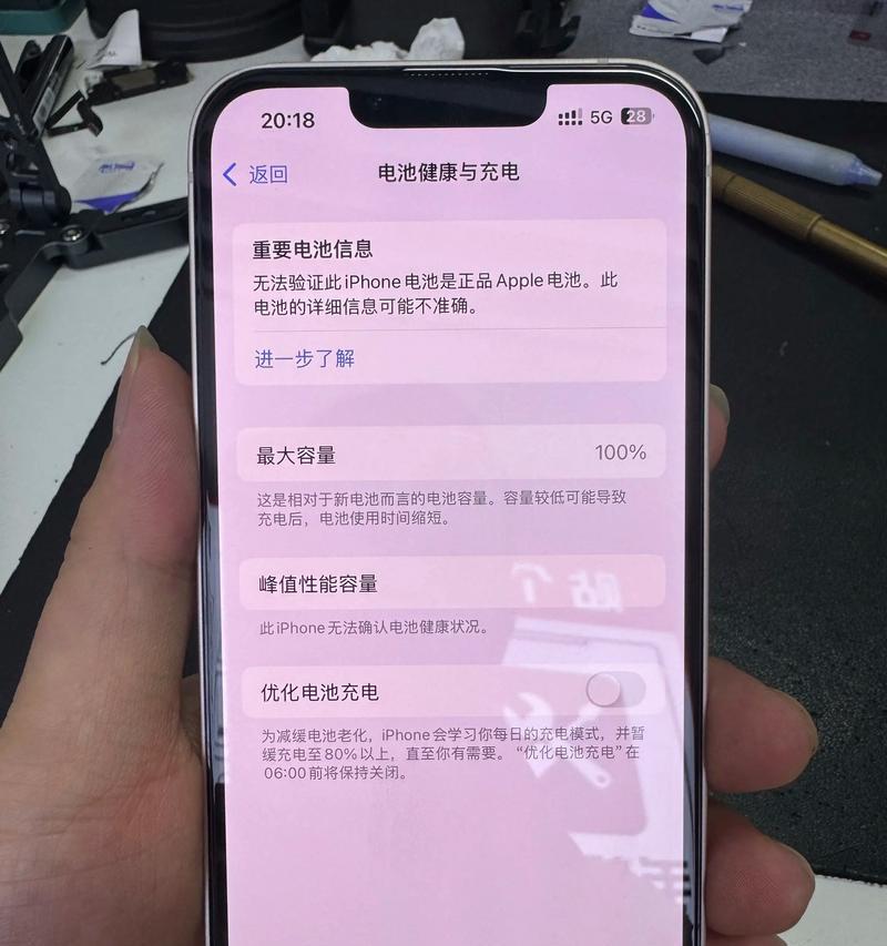 苹果13电池百分比调出方法（轻松操作）  第3张