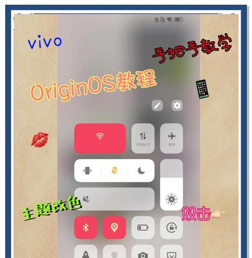 vivo手机定时开关机设置方法详解（如何在vivo手机上设置定时开关机功能）  第3张