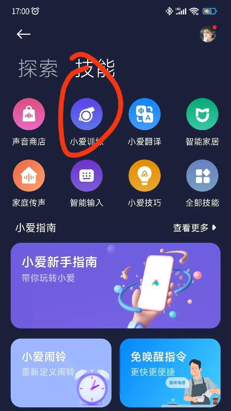 儿童小爱在平板电脑上的使用方法是什么？  第1张