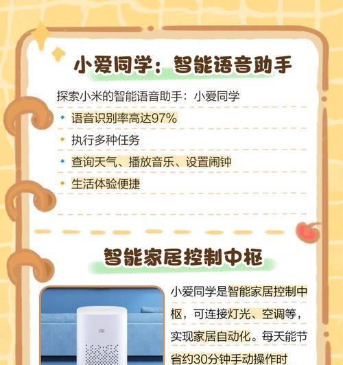 儿童小爱在平板电脑上的使用方法是什么？  第2张