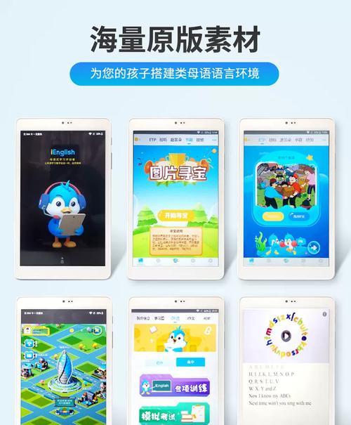 儿童小爱在平板电脑上的使用方法是什么？  第3张