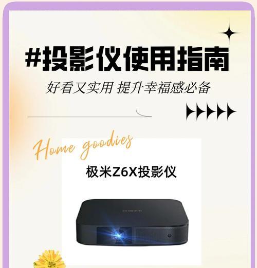 投影仪激光引擎如何正确使用？操作过程中需要注意什么？  第1张