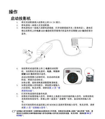 投影仪激光引擎如何正确使用？操作过程中需要注意什么？  第2张