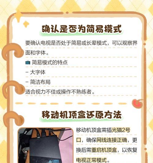 回归简单（简易模式的设置方法）  第1张