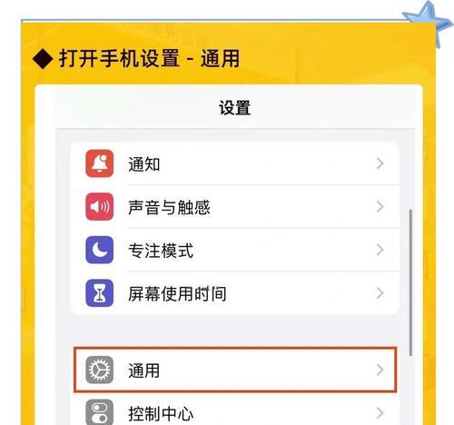 回归简单（简易模式的设置方法）  第2张