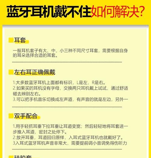 过马路蓝牙耳机怎么戴？安全使用蓝牙耳机的建议有哪些？  第2张