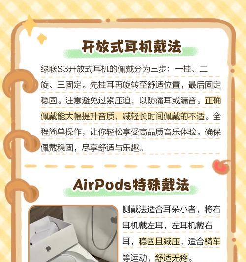 过马路蓝牙耳机怎么戴？安全使用蓝牙耳机的建议有哪些？  第1张