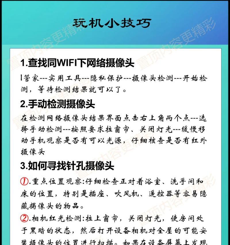 摄像头设置常见问题有哪些？  第1张
