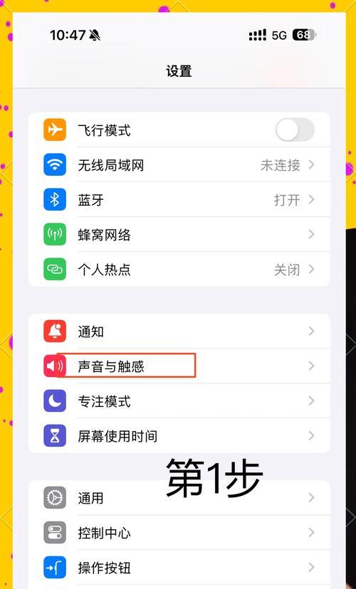 苹果手机电话声音小问题排查（解决方法大全）  第2张