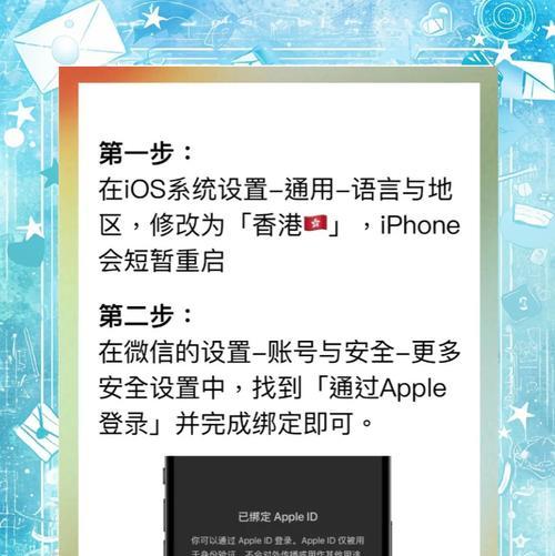 如何使用面容ID轻松下载应用（教你用苹果面容ID快速下载应用程序）  第1张