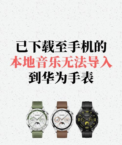 手表如何添加歌曲？  第1张