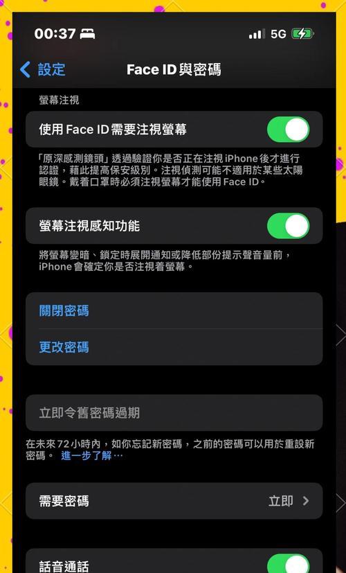如何使用面容ID轻松下载应用（教你用苹果面容ID快速下载应用程序）  第2张