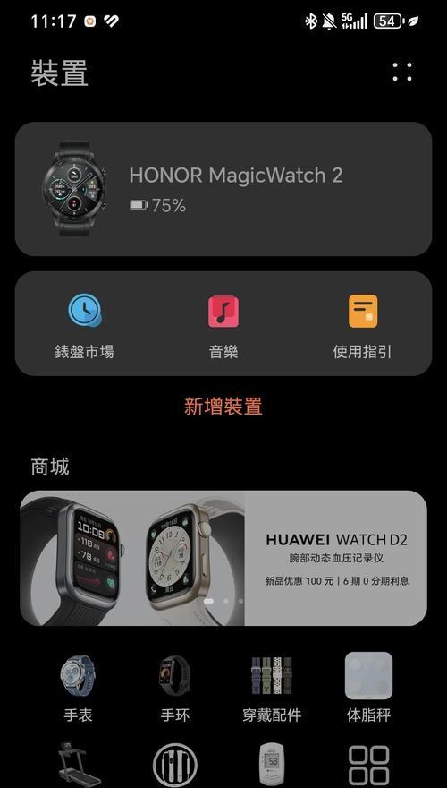 手表如何添加歌曲？  第2张