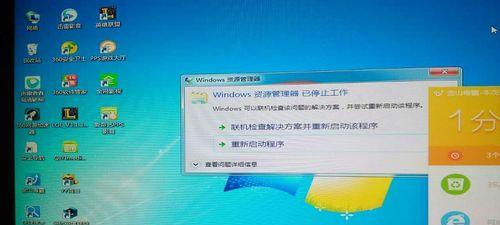 Win7资源管理器黑屏困扰，如何解决（Win7资源管理器反复停止工作）  第1张
