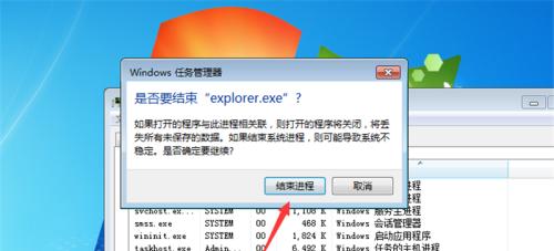 Win7资源管理器黑屏困扰，如何解决（Win7资源管理器反复停止工作）  第2张