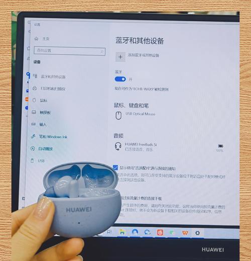 如何连接蓝牙耳机到电脑（简单教程解决你的烦恼）  第2张