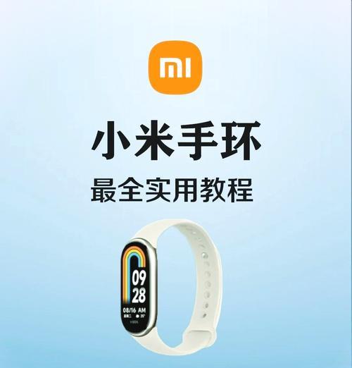 手环配对步骤是什么？  第3张