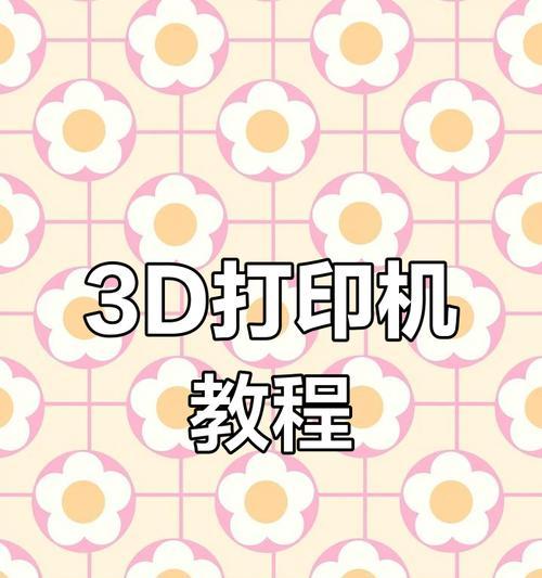 打印机视频制作方法是什么？人工制作打印机视频的步骤？  第2张