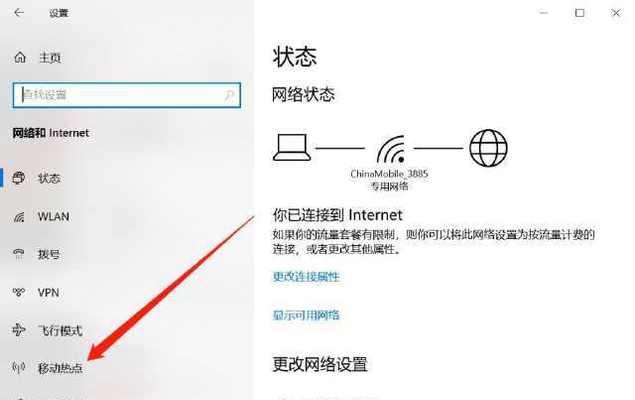 Win7如何连接WiFi网络（详细教程）  第2张