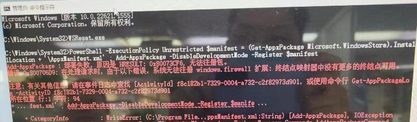 解决Windows10开始菜单打不开的问题（实用方法让你的开始菜单恢复正常）  第1张