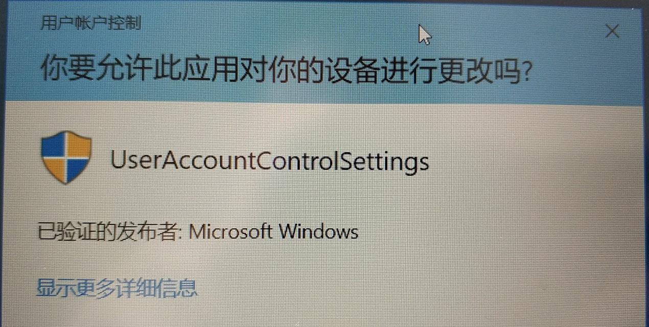 Win10软件每次都要询问的解决方法（让你的电脑变得更便捷）  第2张