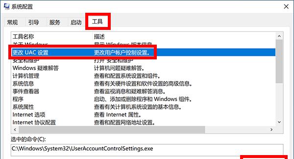 Win10软件每次都要询问的解决方法（让你的电脑变得更便捷）  第3张