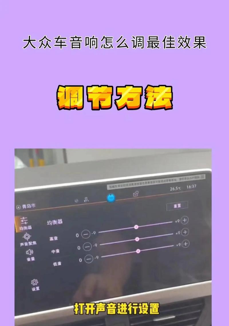 包厢音响怎么开启功能？操作步骤和常见问题？  第3张